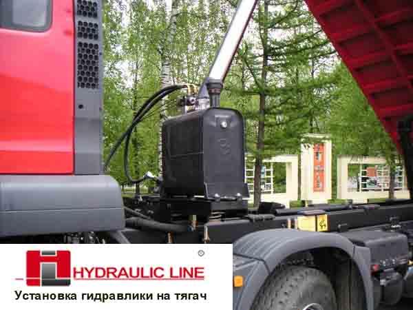 Установка гидравлики на грузовые автомобили