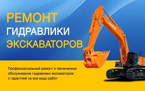 Ремонт гидравлики эккаваторов JCB Ремонт гидравлики эккаваторов JCB
