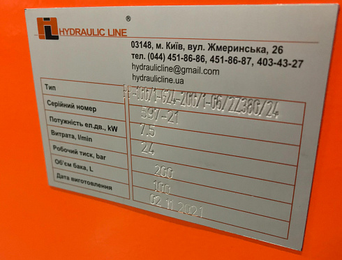 Гідростанція (маслостанція) системи "живе дно"
