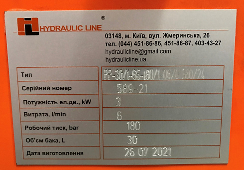 Гидростанция (маслостанция) привода гидромотора измельчителя