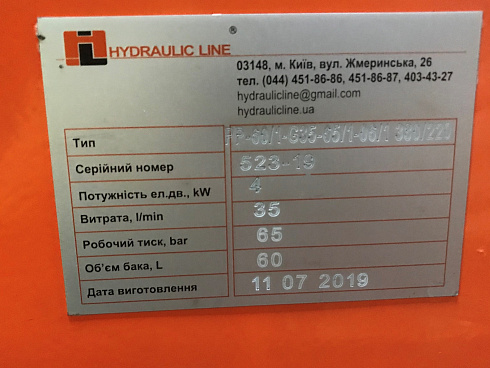 Гидростанция (маслостанция) линии по производству бетона 
